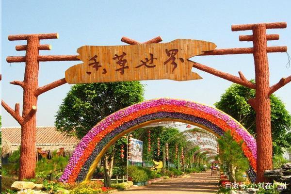 廣州花都香草世界基地